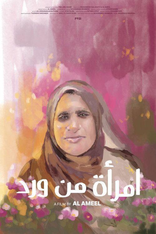 profile image فيلم “امرأة من ورد” “2026” مترجم كامل جودة عالية