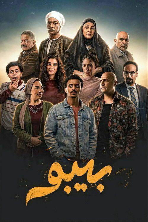 profile image مشاهدة مسلسل EP.15 (الحلقة 15) بيبو مترجم اون لاين