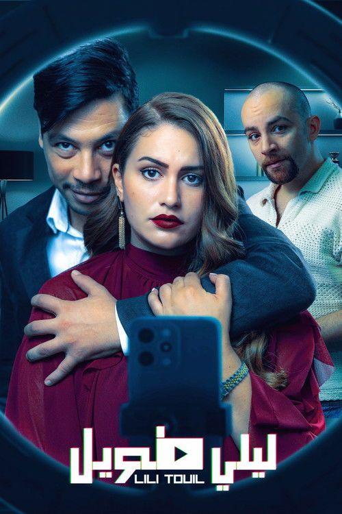 profile image مسلسل EP.10 (الحلقة 10) ليلي طويل مترجم كامل جودة عالية
