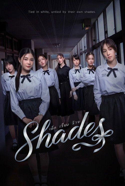 profile image สตรีม เด็ก เรียบ ร้าย EP.6 (ตอน 6) ซับไทย ฟรี