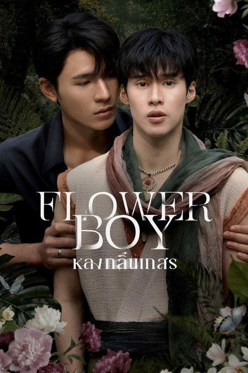profile image สตรีม 『หลงกลิ่นเกสร EP.8 (ตอน 8)』 ซับไทย ฟรี