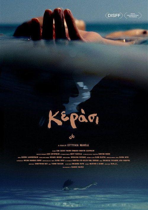 profile image Παρακολούθησε ταινία Κεράσι (2026) με ελληνικούς υπότιτλους