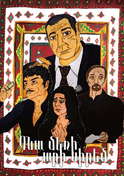 profile image Voir Film On t'aimait, maintenant 〈2026〉 en Streaming VOSTFR | 「Գնա մեռի, արի սիրեմ: 2026」