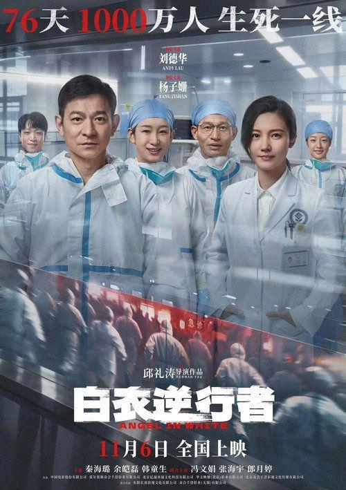profile image 观看电影 白衣逆行者 「2026」 中文字幕在线