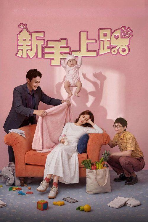 profile image 在线观看 新手上路 EP.2-4 (集 2-4) 中文字幕