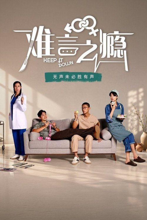 profile image 观看 「难言之瘾 EP.7-9 (集 7-9)」 中文字幕在线