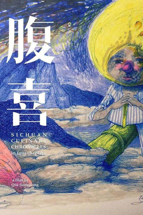 profile image 在线观看电影 腹喜 『2026』 中文字幕