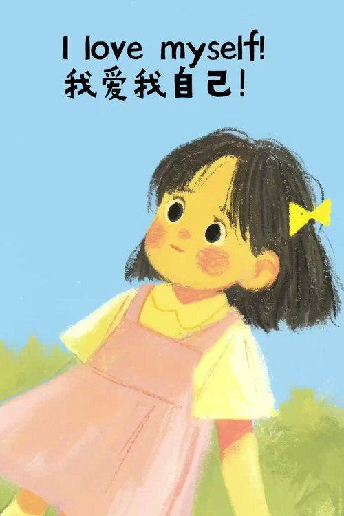 profile image 观看 英语启蒙绘本 EP.30 (集 30) 中文字幕在线