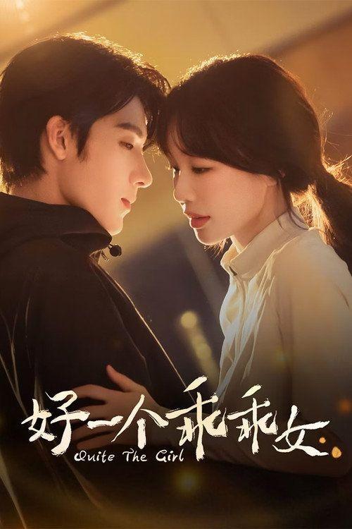 profile image 在线观看 好一个乖乖女 EP.29 (集 29) 中文字幕