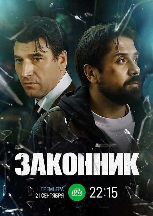 profile image Стримить “Законник EP.10 (Эпизод 10)” с русскими субтитрами онлайн