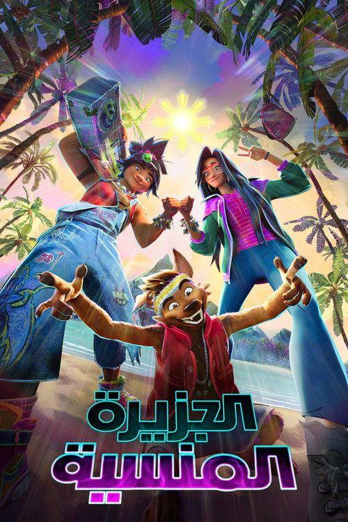 profile image شاهد فيلم Forgotten Island 〔2026〕 مترجم اون لاين