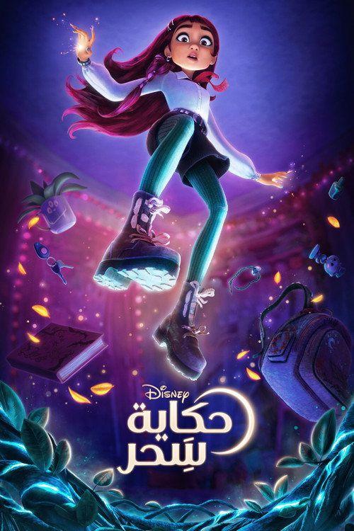 profile image شاهد فيلم Hexed 「2026」 مترجم اون لاين