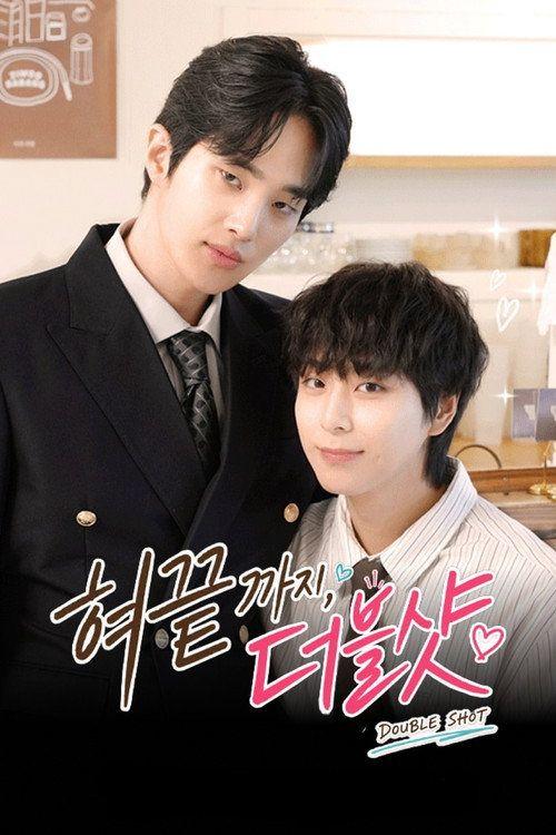 profile image 스트리밍 혀끝까지, 더블샷 EP.50 (에피소드 50) 무료 자막