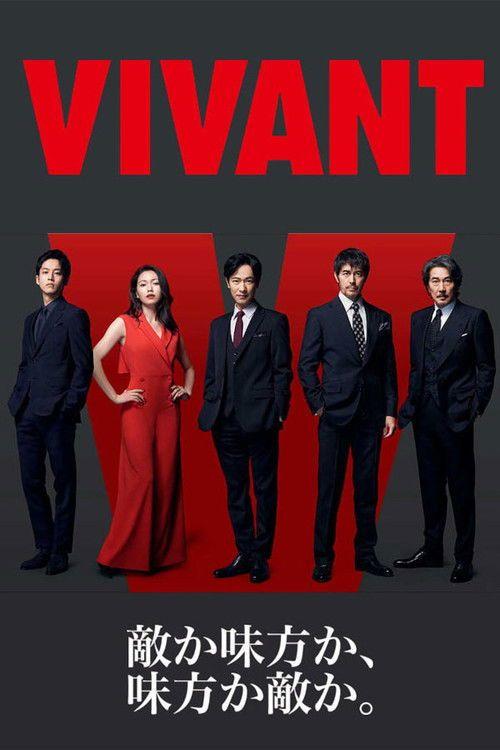 profile image مسلسل “VIVANT” مترجم كامل جودة عالية