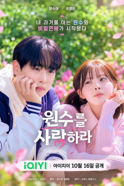 profile image 스트리밍 원수를 사랑하라 EP.1 (에피소드 1) 무료 자막