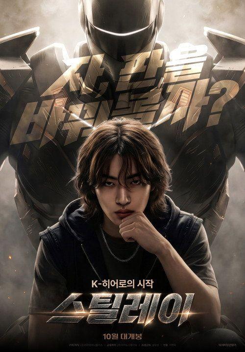 profile image 영화 『스틸레이』 【2026】 한국어 자막으로 보기