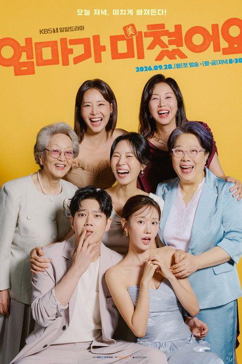 profile image 시청 엄마가 미쳤어요 EP.23-25 (에피소드 23-25) 한국어 자막 온라인