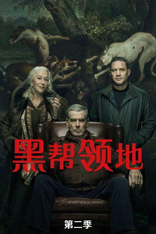 profile image 观看 MobLand S2 EP.6-8 (季 2 集 6-8) 中文字幕在线