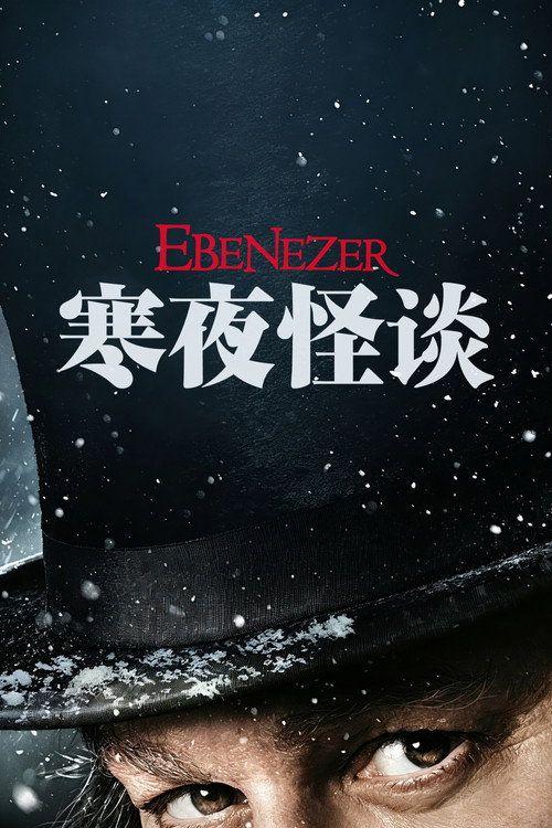 profile image 在线观看电影 寒夜怪谈 (2026) 中文字幕 | 『Ebenezer 2026』