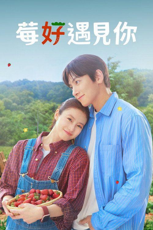 profile image 在线观看 『莓好遇见你 EP.4-6 (集 4-6)』 中文字幕 | 「Merry Berry Love 2026」