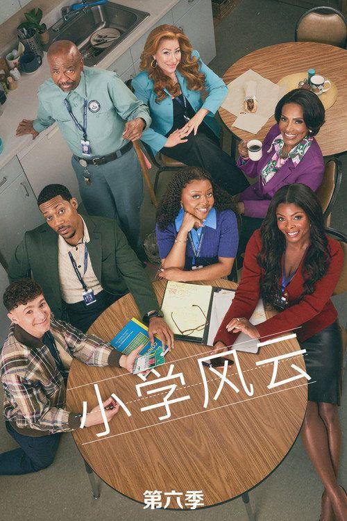 profile image 观看 小学风云 S6 EP.4-6 (季 6 集 4-6) 中文字幕在线 | 〈Abbott Elementary 2026〉