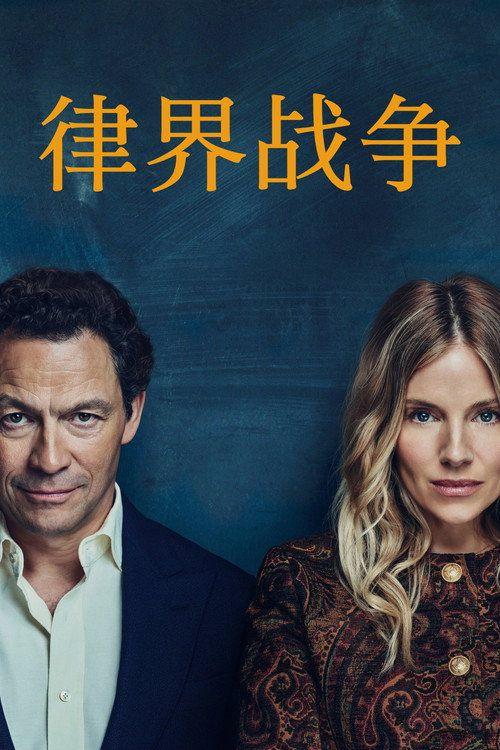 profile image 观看 律界战争 EP.4-6 (集 4-6) 中文字幕在线 | 【WAR 2026】