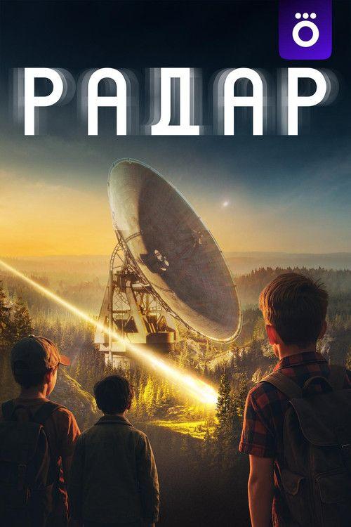 profile image Стримить 「Радар EP.9 (Эпизод 9)」 с русскими субтитрами онлайн