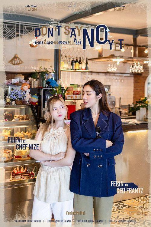 profile image สตรีม รู้จนก็ยังจะถามใช่ไหม EP.10 (ตอน 10) ซับไทย ฟรี