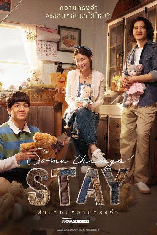 profile image สตรีม ร้านซ่อมความทรงจำ EP.13 (ตอน 13) ซับไทย ฟรี