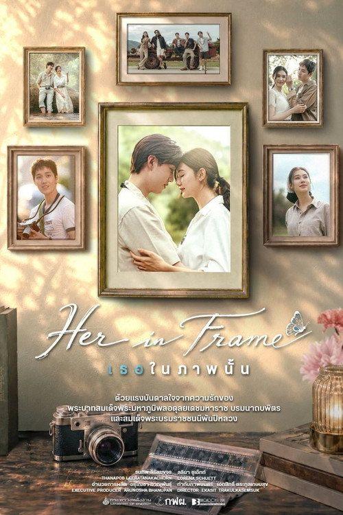 profile image สตรีมหนัง เธอในภาพนั้น 〈2026〉 ซับไทย ฟรี | 『Her in Frame เธอในภาพนั้น 2026』