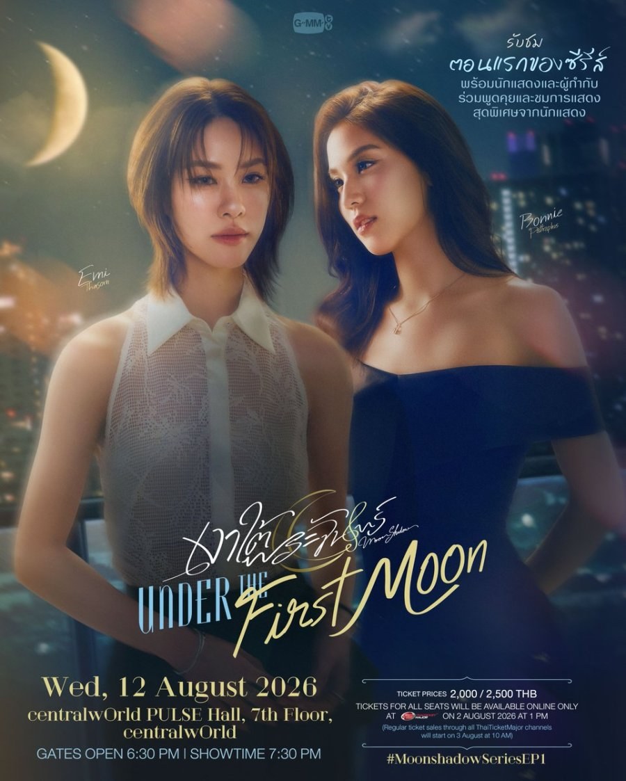 profile image +(ดูซีรีย์‼️)+ “เงาใต้พระจันทร์” EP.6 พากย์ไทย ดูฟรี [ตอนที่ 6] UNCUT ย้อนหลัง เต็มอิ่มครบทุกตอน HD ซีรีส์จีน 2026