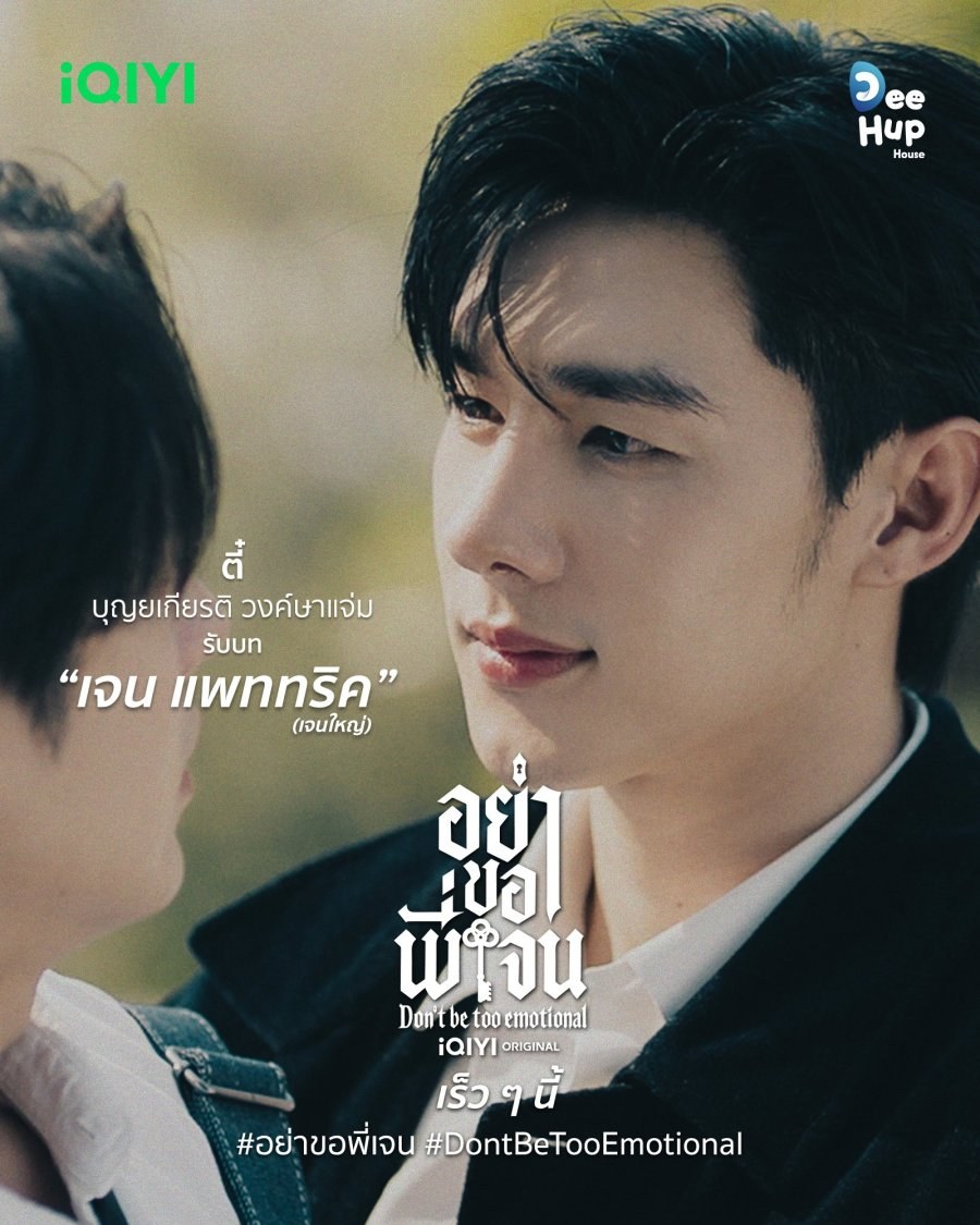 profile image ++(ดดูซีรีส์ไทย!!)“อย่าขอพี่เจน” EP.9 พากย์ไทย-ซับไทย ดูฟรี [ตอนที่ 9] UNCUT ย้อนหลัง เต็มอิ่มครบทุกตอน HD ซีรีส์ไทย 2026