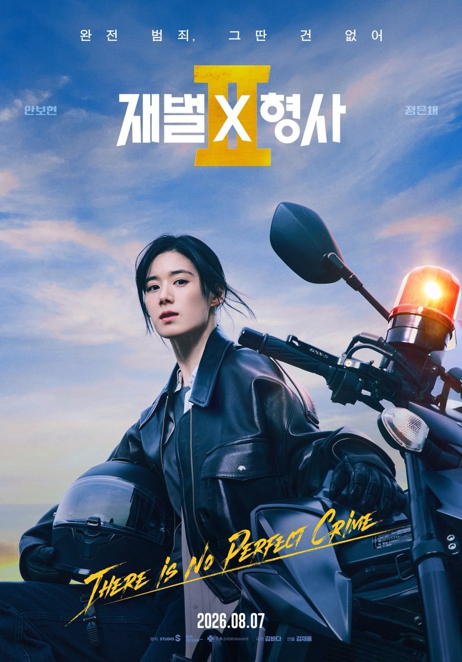 profile image +(ดูซีรี่ย์!!)“Flex X Cop 2 (คุณชายสายสืบ ซีซัน 2)” EP.3 พากย์ไทย-ซับไทย ดูฟรี [ตอนที่ 1] UNCUT ฟรี! ซีรีส์​เกาหลี​ใต้ ปี​ 2026
