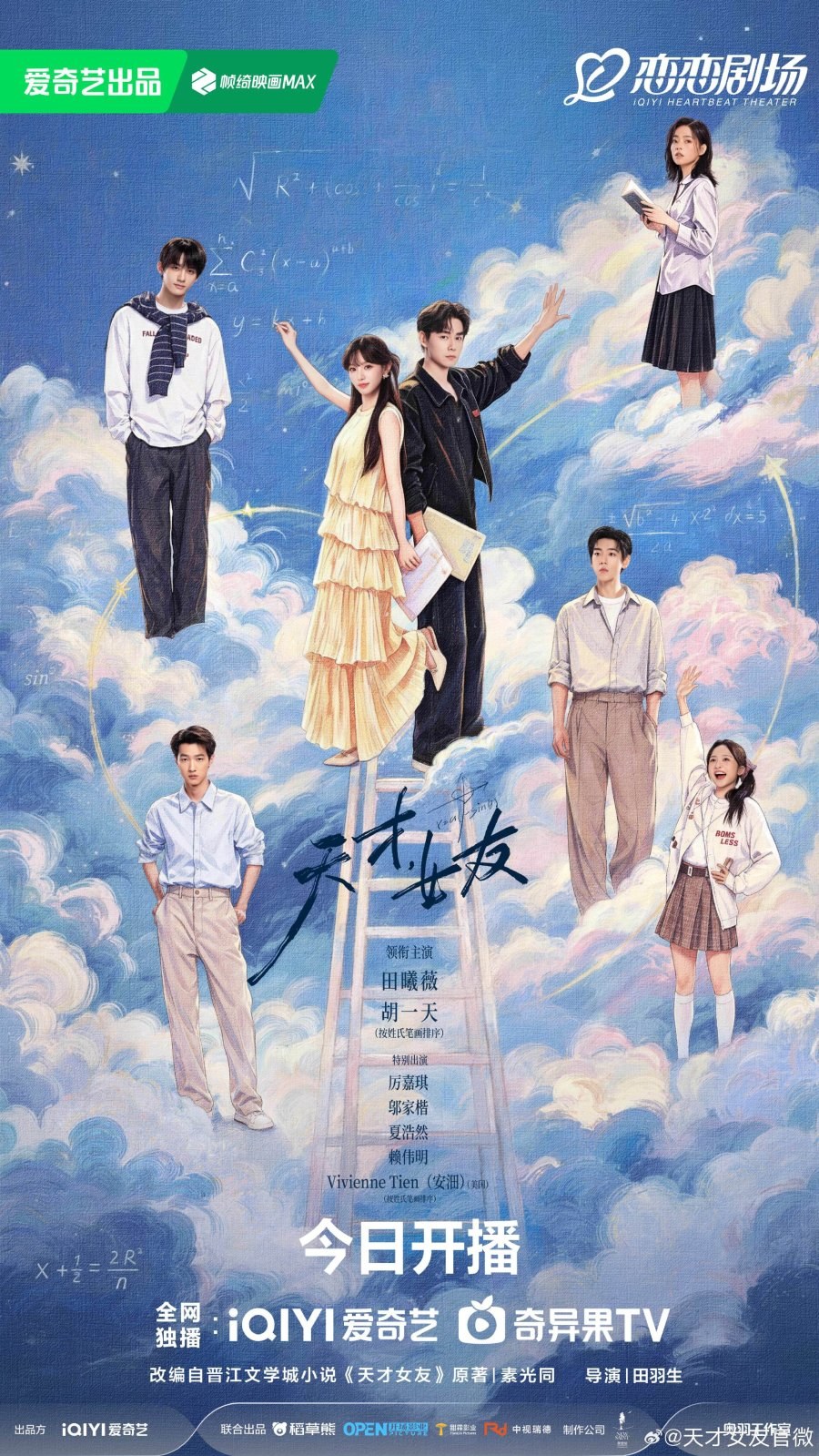 profile image +(ดูซีรี่ย์❗️❗️)“Genius Girlfriend (2026) แฟนสาวอัจฉริยะ” EP.1-28 พากย์ไทย จบเรื่อง