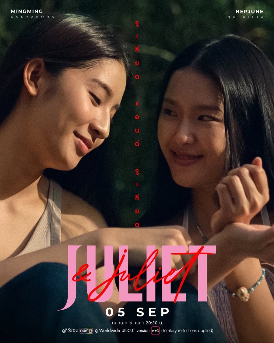 profile image +(ดูซีรีส์!❗️)+“จูเลียตแอนด์จูเลียต” EP.3 พากย์ไทย-ซับไทย ดูฟรี (ตอนที่ 3) UNCUT Ver ครบทุกตอนHD ไทย 2026 ห้ามพลาด!