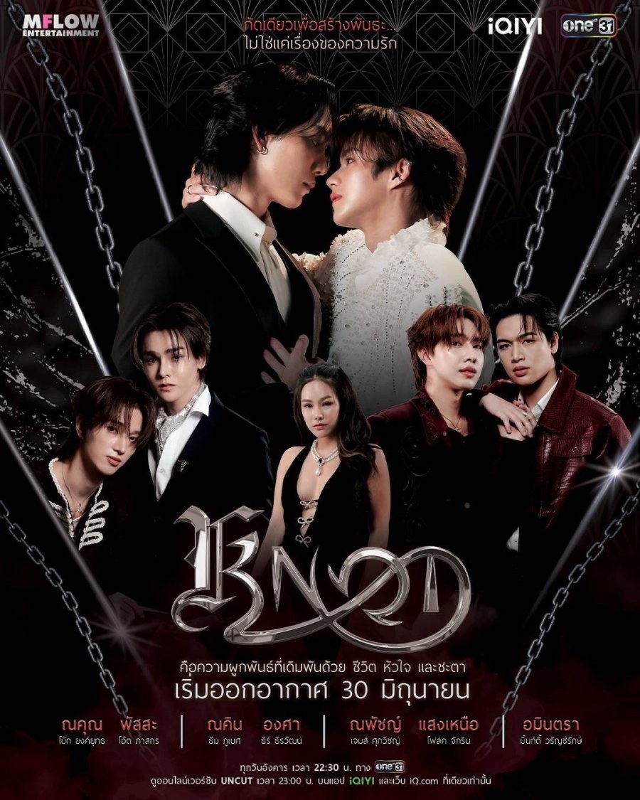 profile image ++(ดูซีรีย์!!️)“Knot” EP.8 พากย์ไทย-ซับไทย ดูฟรี (ตอนที่ 8) UNCUT ย้อนหลัง เต็มอิ่มครบทุกตอน HD ซีรีส์ไทย 2026