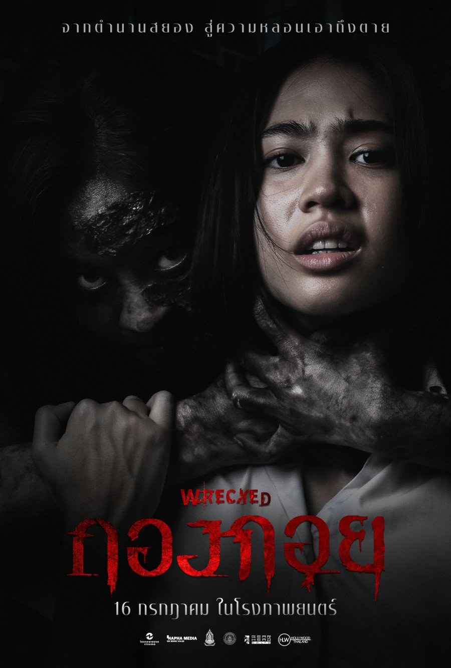 profile image ~(ดูหนังใหม่‼️)▷ "กองกอย" (Gong Goi) เต็มเรื่อง ซับไทย 2026 ดูฟรี!