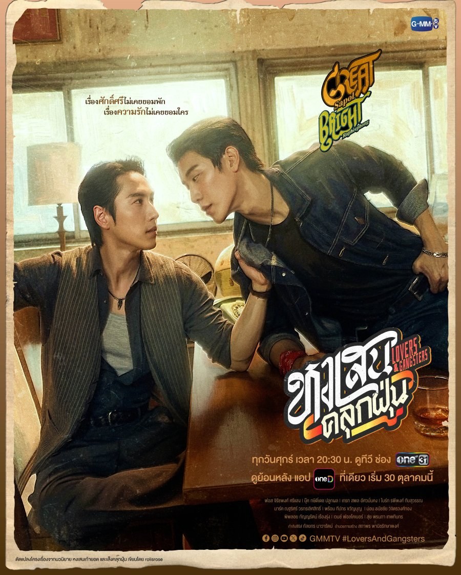 profile image +ดูซีรี่ย์❗️~ หงเสนคลุกฝุ่น EP.1 พากย์ไทย UNCUT Ver ตอนที่ 1 ย้อนหลังครบทุกตอนเรื่องHD