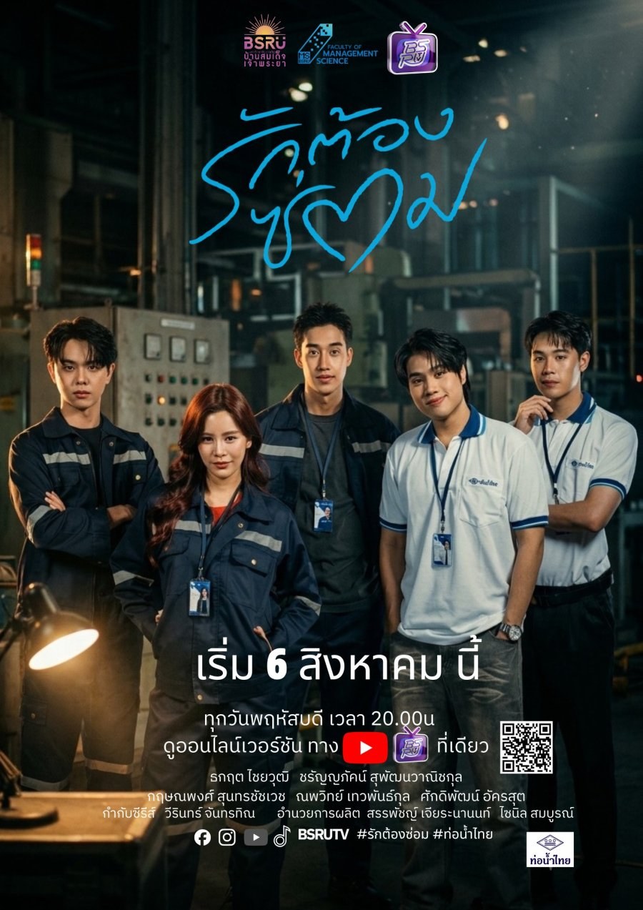 profile image ++(ดูซีรี่ย์‼️)“รักต้องซ่อม” EP.4 พากย์ไทย-ซับไทย UNCUT ดูฟรี ตอนที่4 ย้อนหลังครบทุกตอนHD 2026!