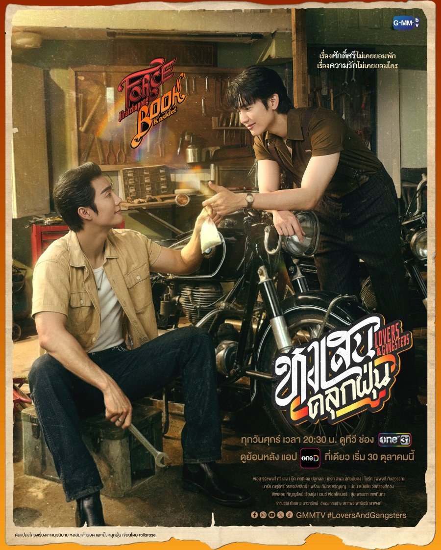 profile image +(ดูซีรีส์❗️)▷หงเสนคลุกฝุ่น EP.1 พากย์ไทย (ตอนที่ 1) ย้อนหลังครบทุกตอนHD