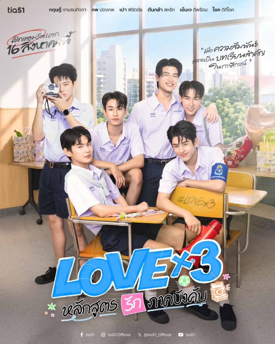 profile image +(ดูซีรีส์‼️)“LOVEx3 หลักสูตร (รัก) ภาคบังคับ” EP.1 พากย์ไทย-ซับไทย ดูฟรี (HD)