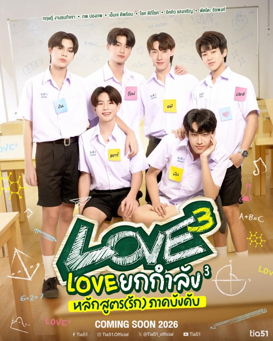 profile image ++(ดูซีรีส์❗️❗️)“LOVEx3 หลักสูตร (รัก) ภาคบังคับ” EP.4 พากย์ไทย/ซับไทย ดูฟรี [ตอนที่ 4] UNCUT ย้อนหลัง เต็มอิ่มครบทุกตอน HD ซีรีส์ไทย 2026