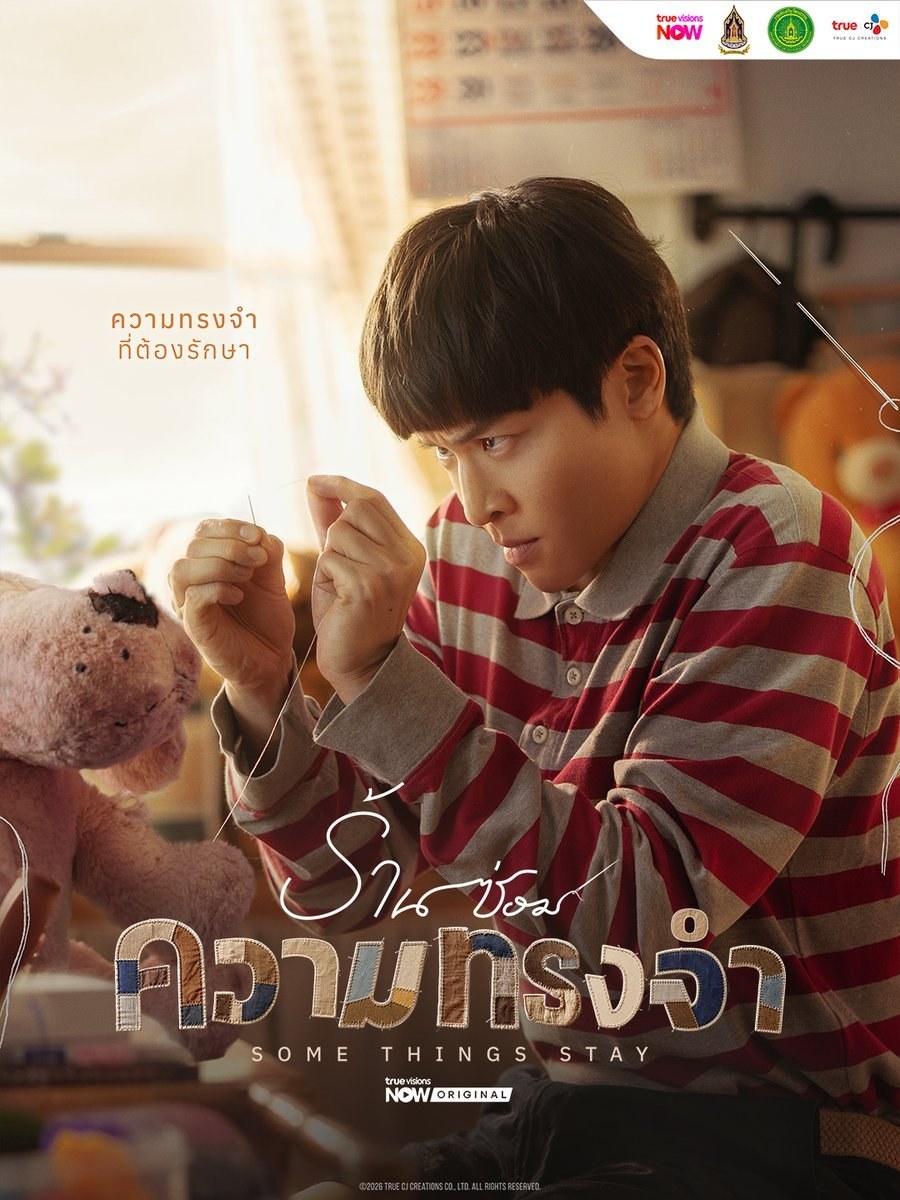 profile image +❤️(ดูซีรีส์ไทย!!)+ “ร้านซ่อมความทรงจำ” EP.7-8 พากย์ไทย UNCUT ดูฟรี ตอนที่ 7-8 ย้อนหลังครบทุกตอนHD ซีรีส์ดราม่า ปี​ 2026