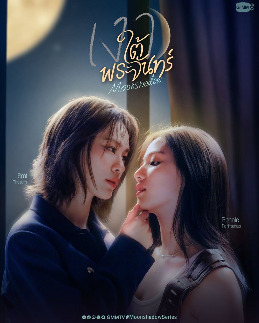 profile image +(ดูซีรีส์‼️)“เงาใต้พระจันทร์” EP.1 พากย์ไทย-ซับไทย ดูฟรี (HD)