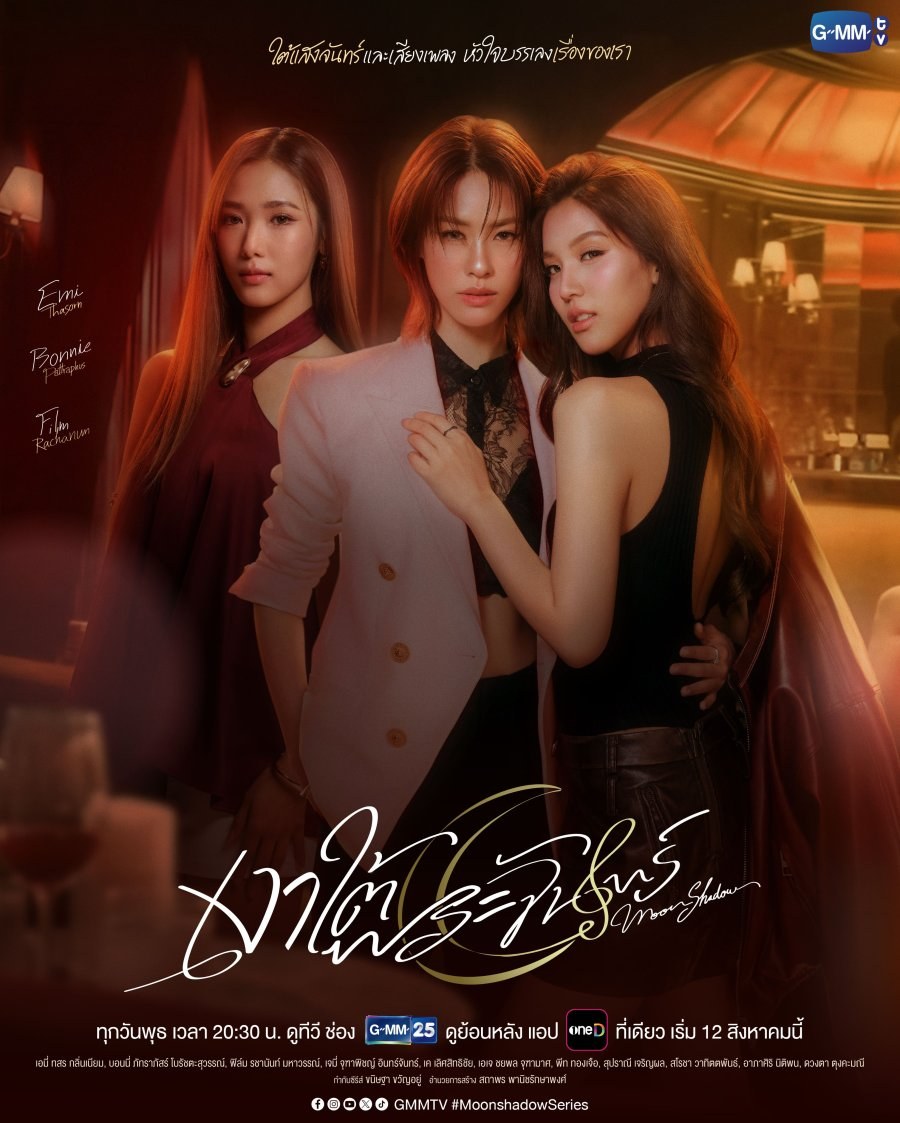 profile image ++(ดูซีรีส์ไทย‼️)“เงาใต้พระจันทร์” EP.2 พากย์ไทย-ซับไทย ดูฟรี [ตอนที่ 2] UNCUT ย้อนหลัง เต็มอิ่มครบทุกตอน HD ซีรีส์ไทย 2026