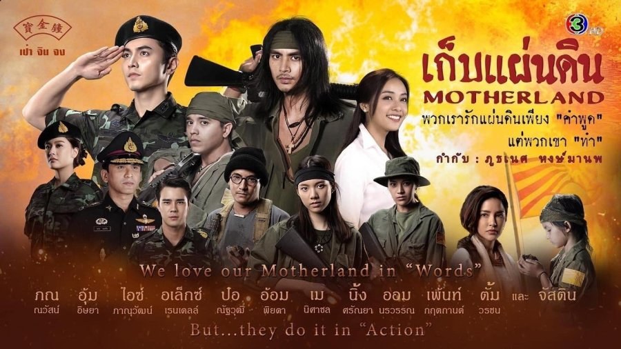 profile image ดู+ซีรีส์❗เก็บแผ่นดิน EP.2 พากย์ไทย UNCUT Ver ย้อนหลังครบทุกตอนเรื่องHD