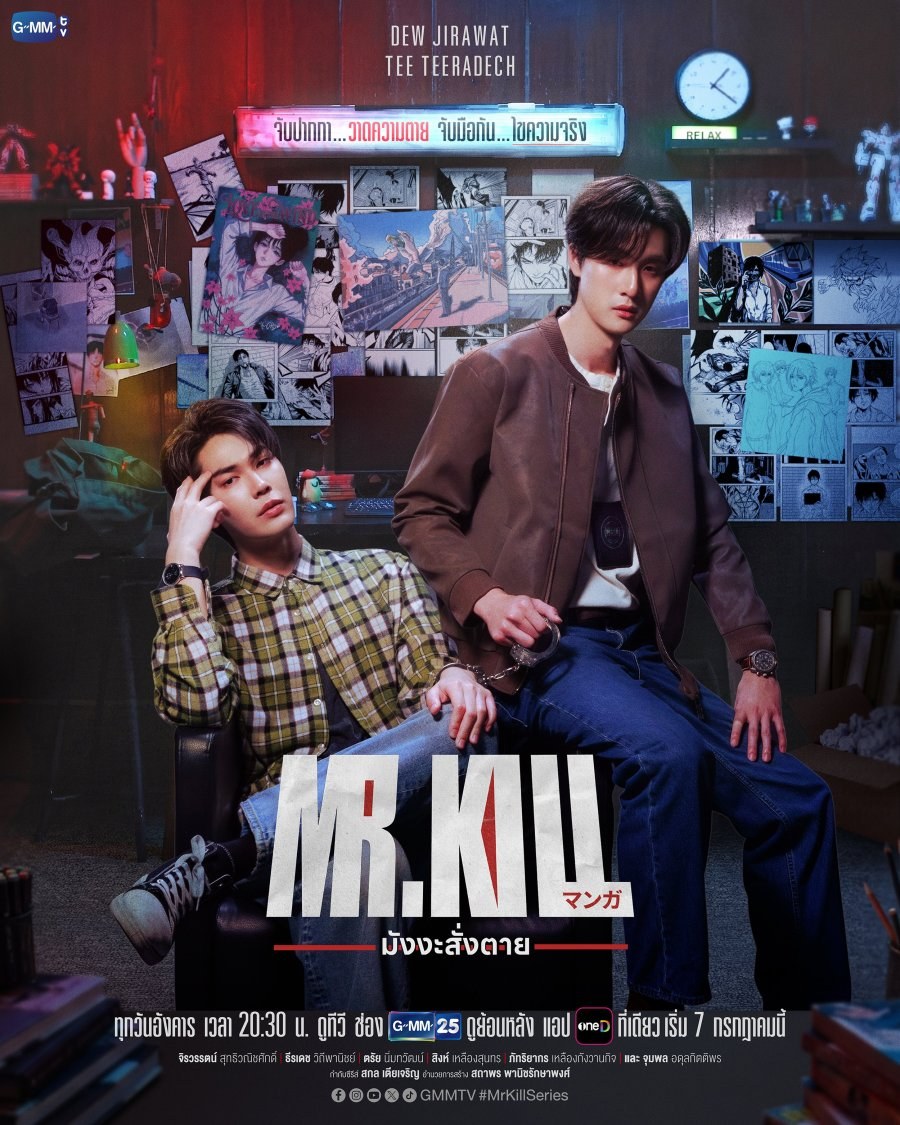 profile image +(ดูซีรีส์ไทย!!)“Mr.Kill มังงะสั่งตาย” EP.7 พากย์ไทย-ซับไทย ดูฟรี (ตอนที่7) UNCUT Ver ย้อนหลังครบทุกตอนเรื่องHD ไทย 2026