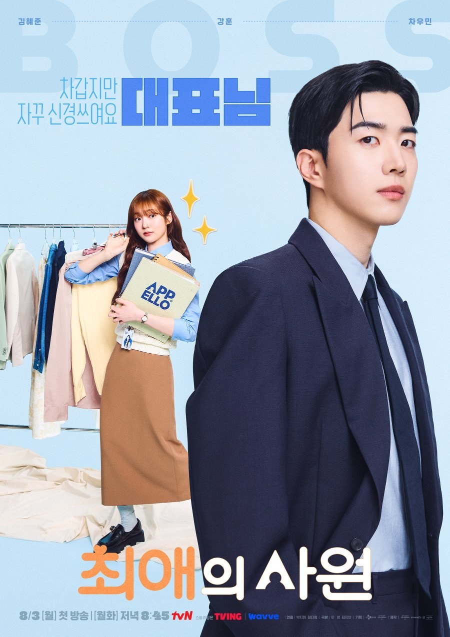 profile image ++(ดูซีรีย์‼️)“เมื่อเมนฉันเป็นประธานบริษัท My Bias My Boss” EP.9 พากย์ไทย-ซับไทย UNCUT ดูฟรี ตอนที่9 ย้อนหลังครบทุกตอนHD 2026!