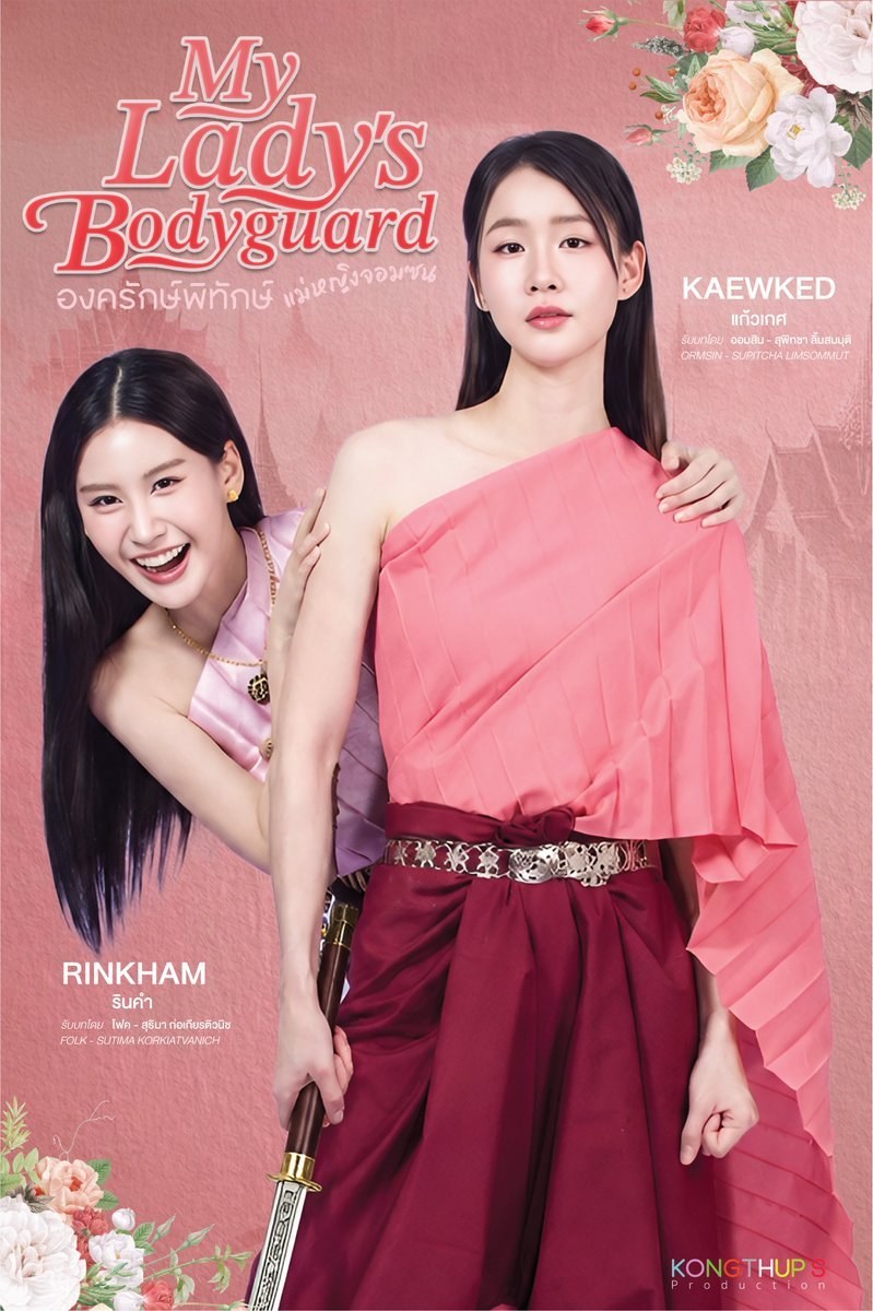 profile image ++(ดูซีรีส์!!)“องครักษ์พิทักษ์แม่หญิงจอมซน” EP.10 พากย์ไทย-ซับไทย ดูฟรี [ตอนที่ 10] UNCUT ย้อนหลัง เต็มอิ่มครบทุกตอน HD ไทย 2026
