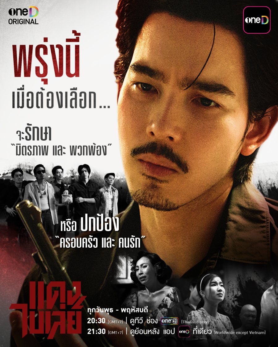 profile image (ดูซีรีส์ไทย!!)“แดง ไบเล่ย์” EP.1 ดูฟรี ตอนที่ 1 ย้อนหลังครบทุกตอนHD ซีรีส์ 2026!
